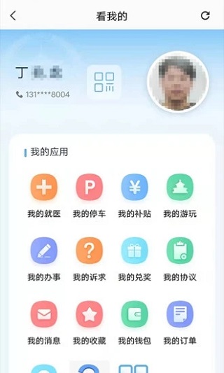 盛世通 截图4