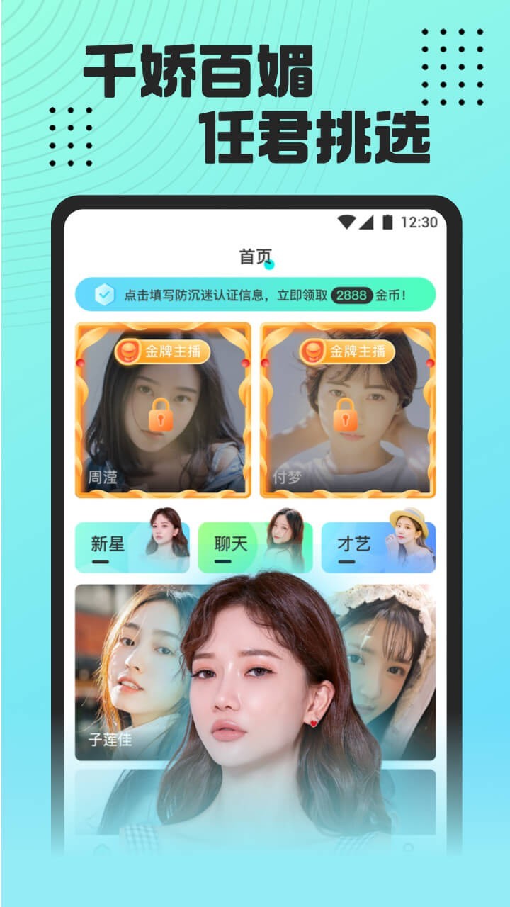 魅影live 截图2