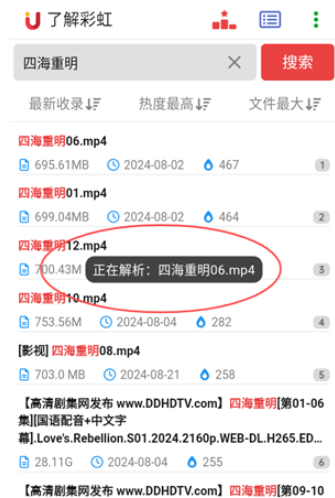 彩虹磁力 截图1