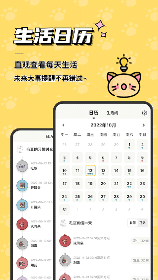 宠日常新版 截图1