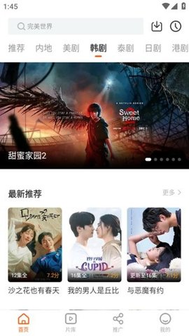 风筝影评旧版 截图2