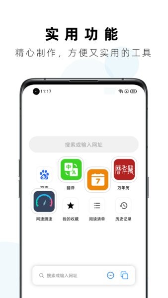 safari浏览器app 截图3