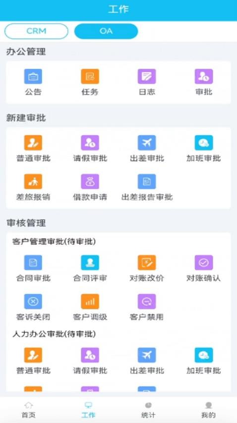 华基智造app 截图1