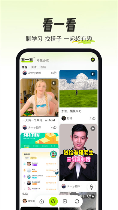 考试蚁app 截图1