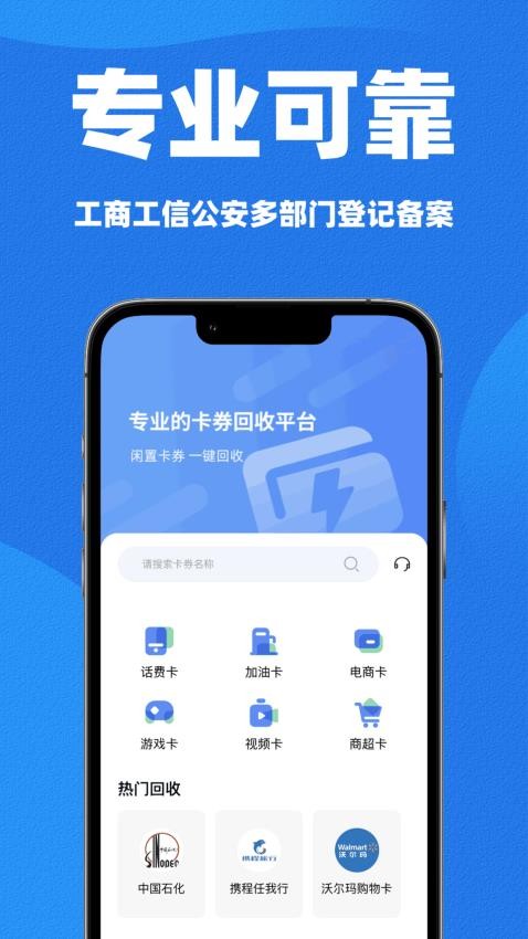 闪卡回收app 截图5