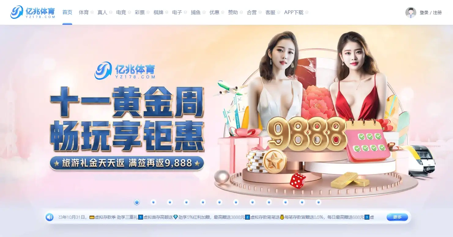 亿兆彩票 截图1