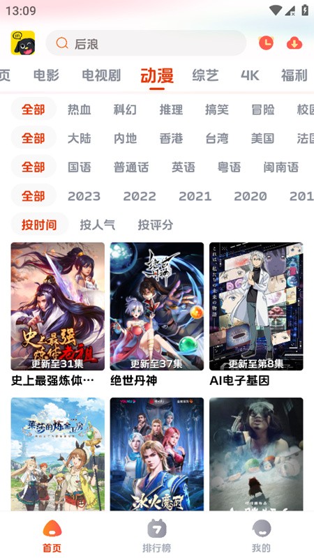 影视狗app去广告版 截图2