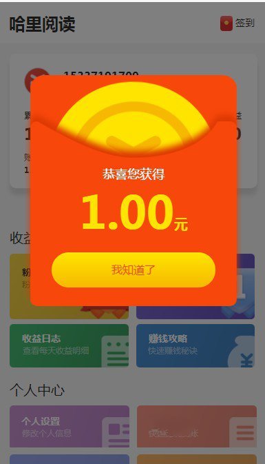 哈里阅读 截图1