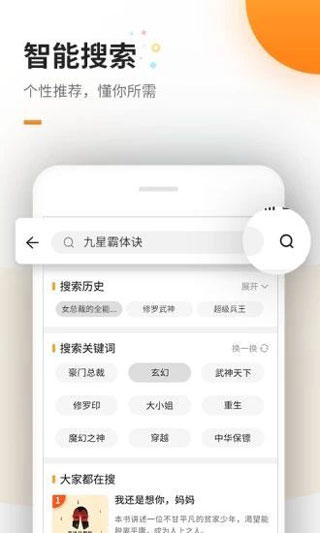 废文网海棠小说 截图1