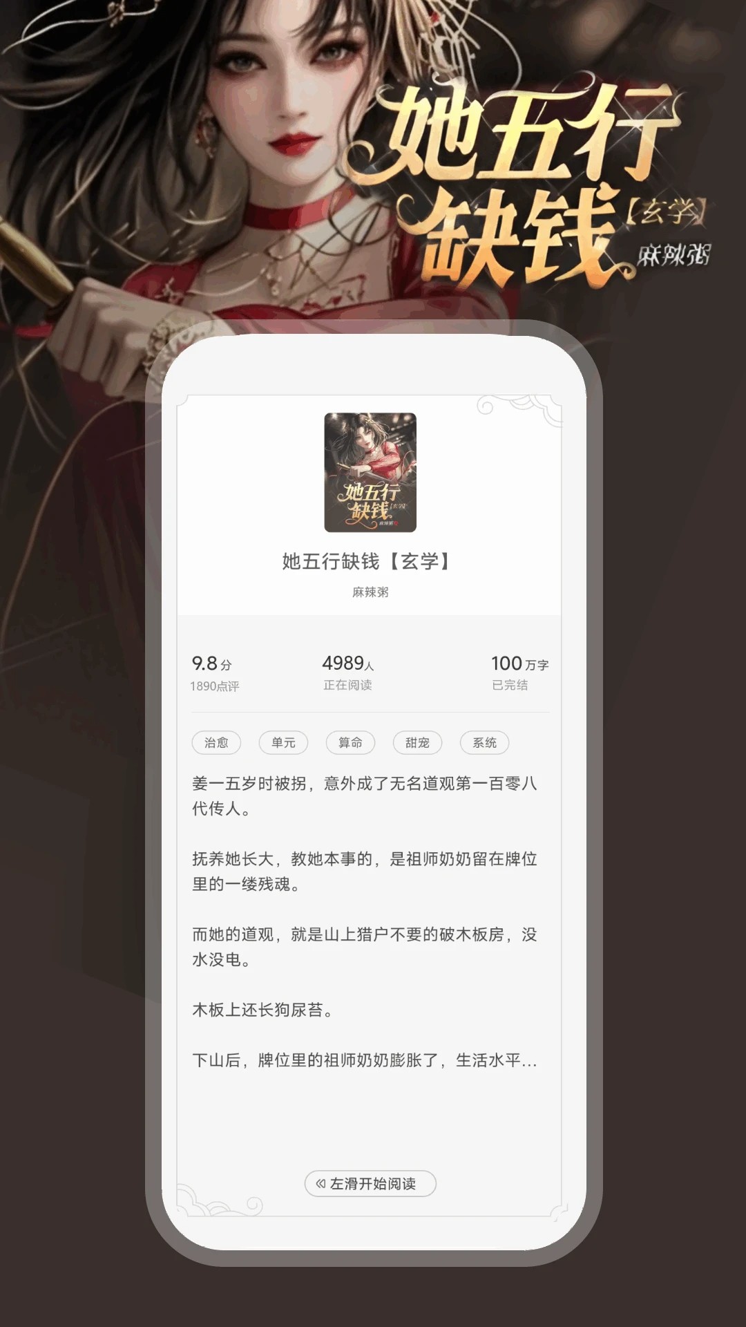 豌豆免费小说app正版 截图1