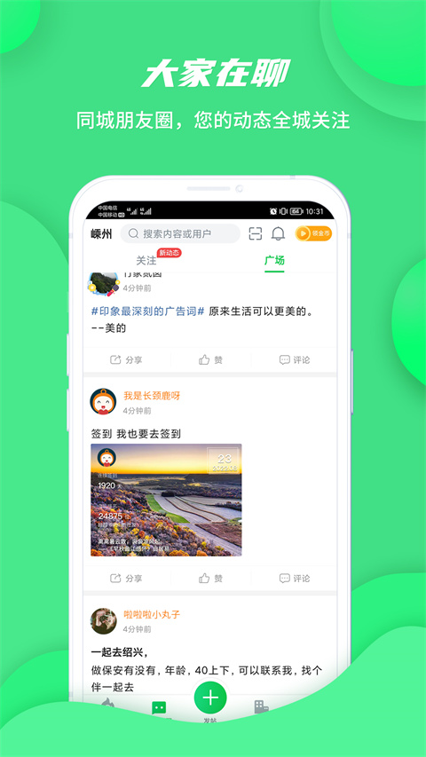 畅说108免费下载 截图3