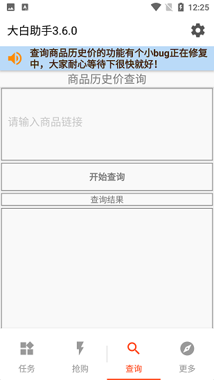 大白助手软件 截图2