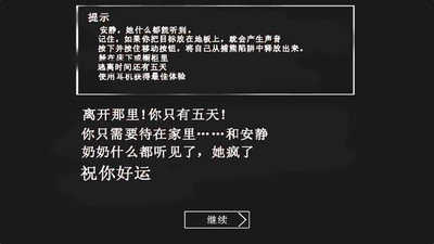 恐怖老奶奶2不打人版 截图4