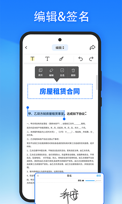 轻闪pdf 截图1