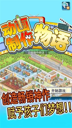 动画工作室物语中文版 截图3