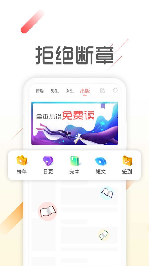 墨鱼阅读 截图1