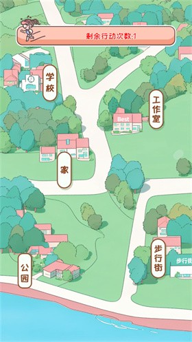 校园时光录无限金币版 截图4
