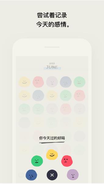 MOODA记录编辑app 截图1