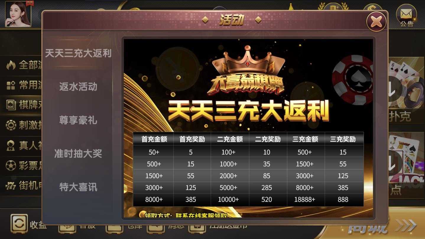 开元大富翁游戏 截图3