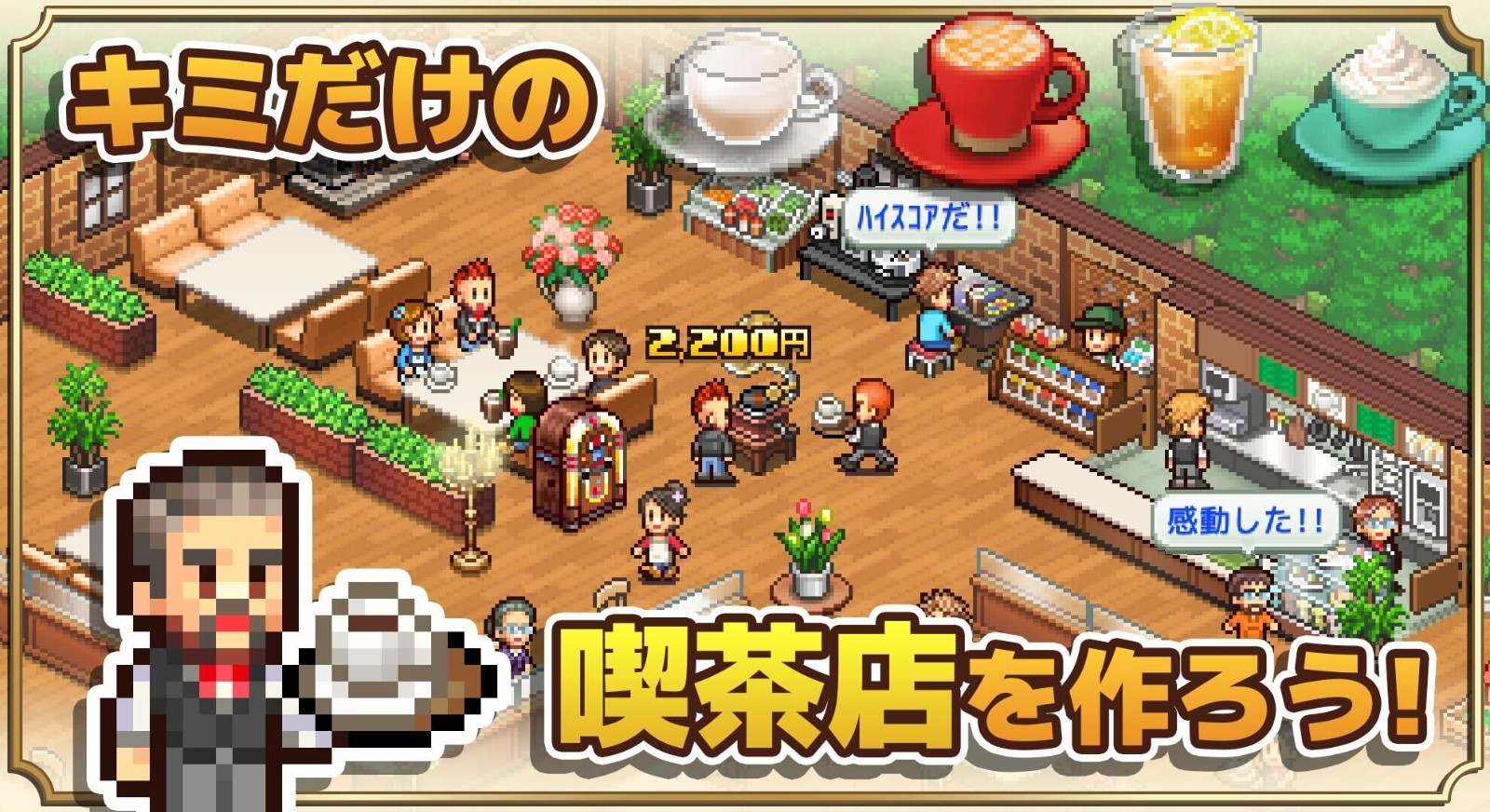 咖啡混合物语中文版 截图3