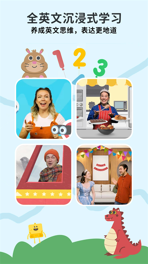 lingumi安卓版 截图5