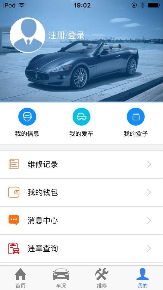 高技修车 截图1