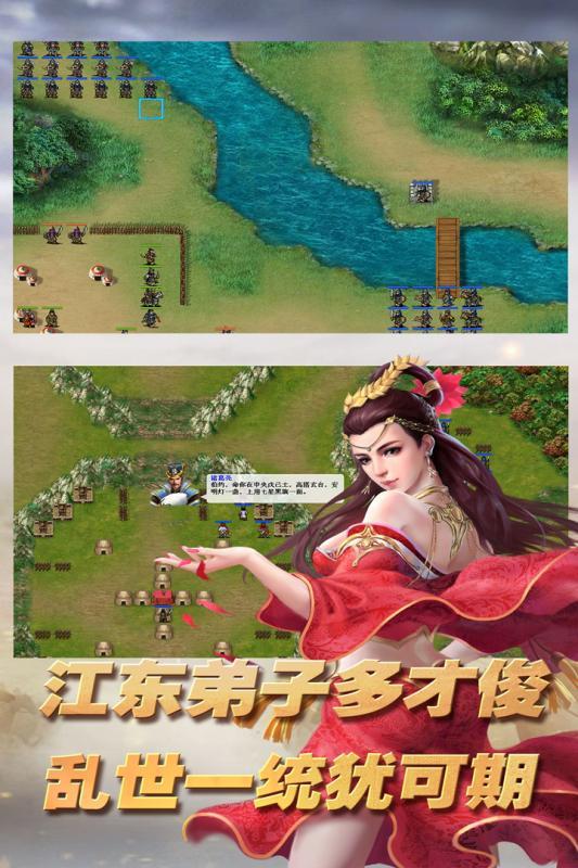 三国志东吴传版 截图5