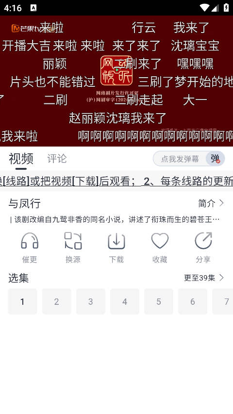 影视星球app官方版 截图1
