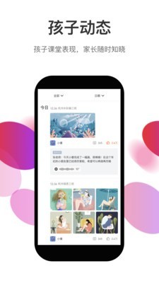 知渴 截图2