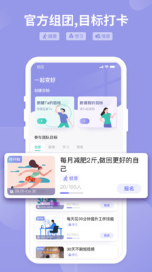 一起变好app 1