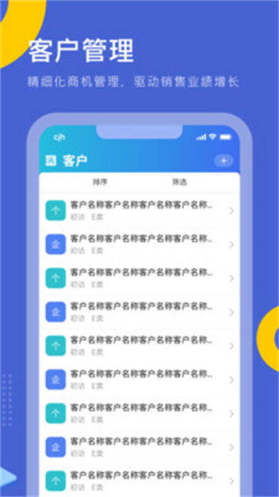 优销易app 截图3