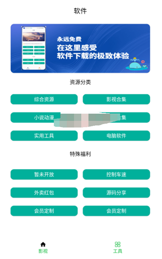 鲸云搜索最新版本 截图4