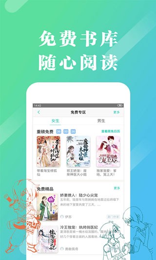 来看阅读手机版 截图2