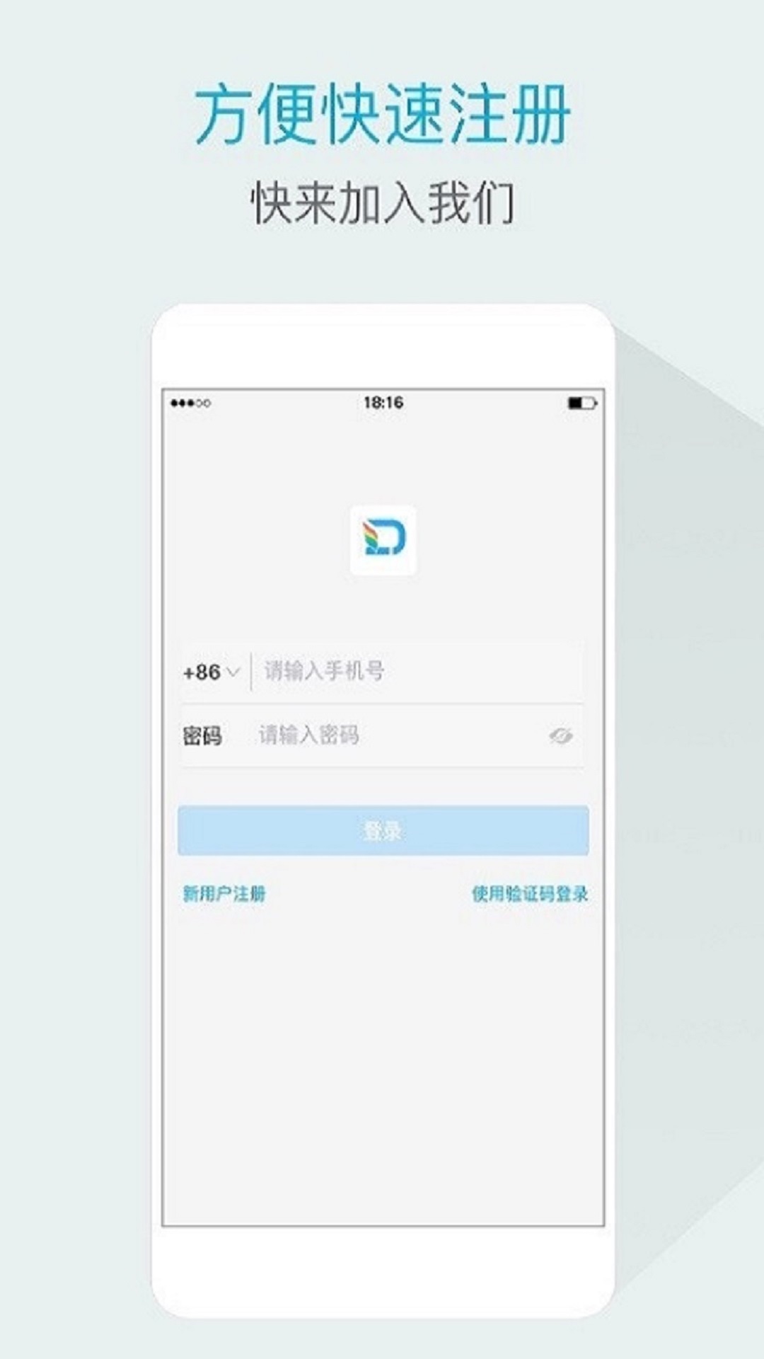 嘟伴app 截图5