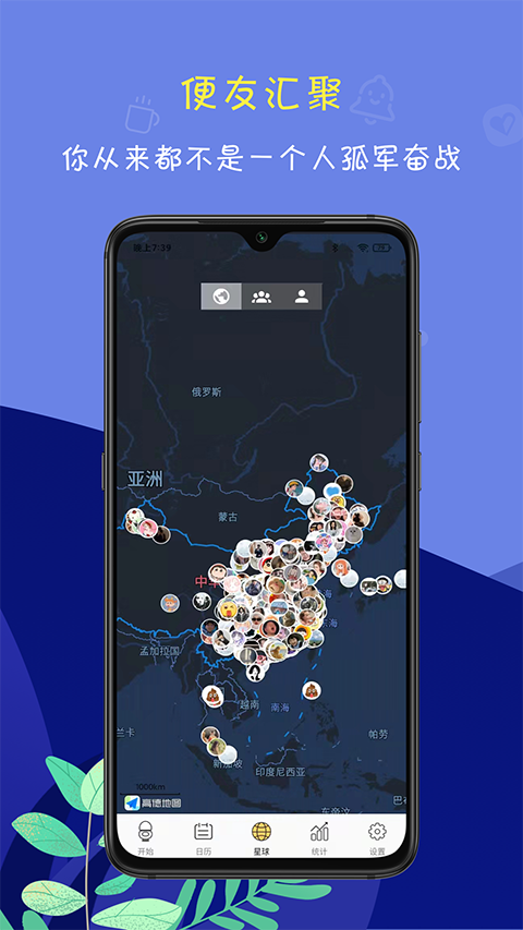 便了么官方下载 截图5
