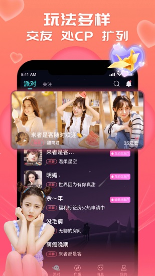 CP狐 截图2