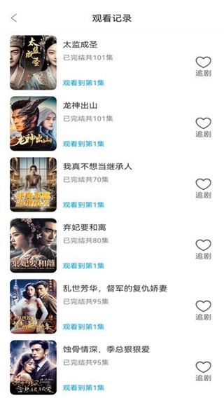 彩虹短剧最新版 截图4