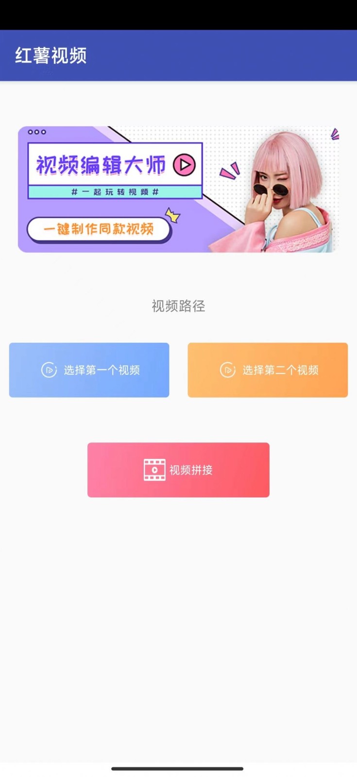 红薯视频APP 截图1