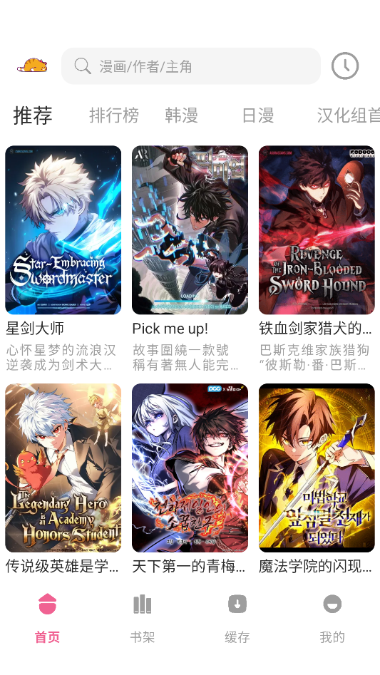 萌喵漫画免费阅读 截图3