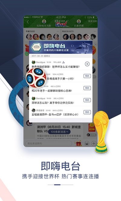 新188体育 截图3