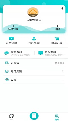 川川云手机app 截图1