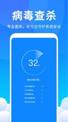 马上清理管家 截图1