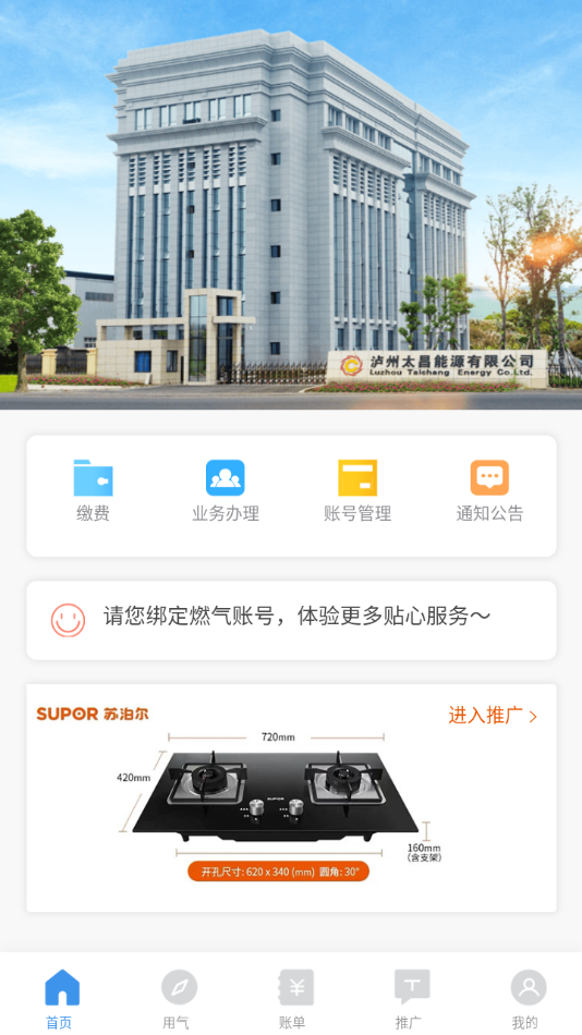 智慧太昌app 截图3