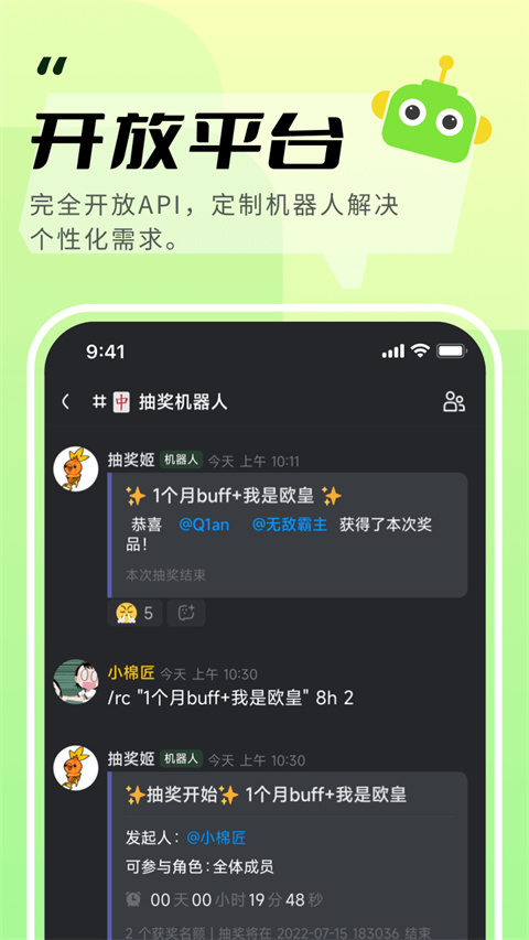 KOOK语音 截图2