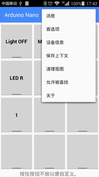 蓝牙串口助手最新版 截图3