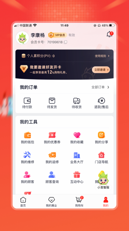 完美油葱商城app 截图4