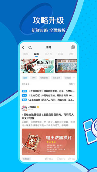 米哈游通行证app官方版 截图2