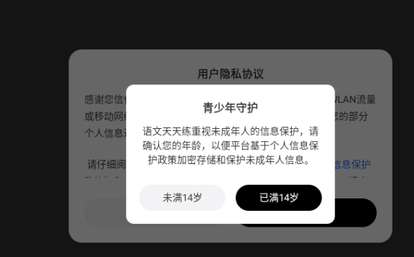 语文天天练安卓版 1