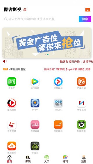 酷客影院观看免费完整版 截图3