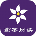 紫苏阅读器